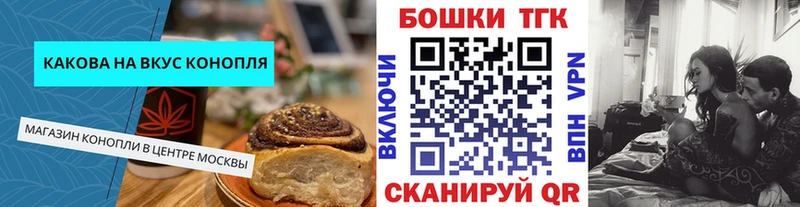 Cannafood марихуана  Москва 