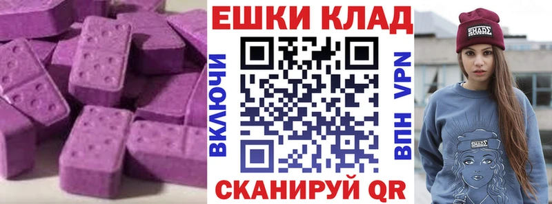 Ecstasy 250 мг  цены наркотик  гидра как войти  Москва 